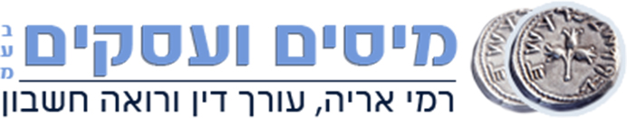 îéñéí åòñ÷éí áò"î. øîé àøéä, òåøê ãéï åøåàä çùáåï